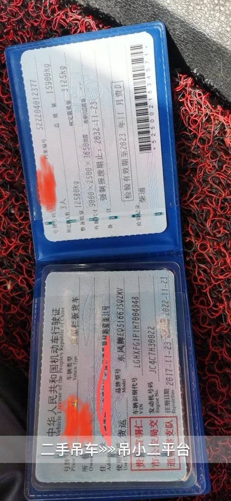吊小二